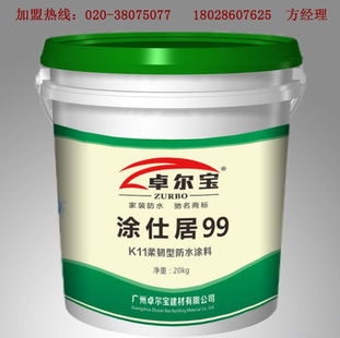 卓爾寶k11柔韌型防水涂料